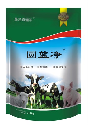 圆蓝净