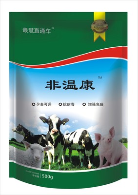 非温康