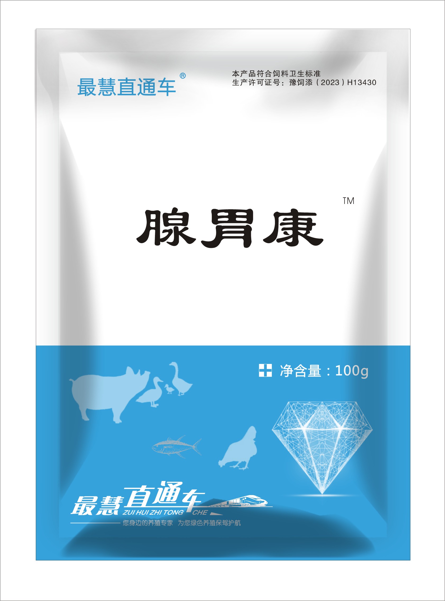 腺胃康