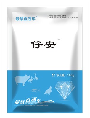 仔安