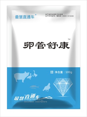 卵管舒康