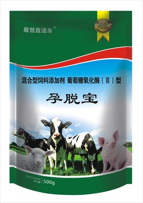 孕脱宝