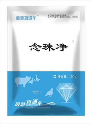 念珠净