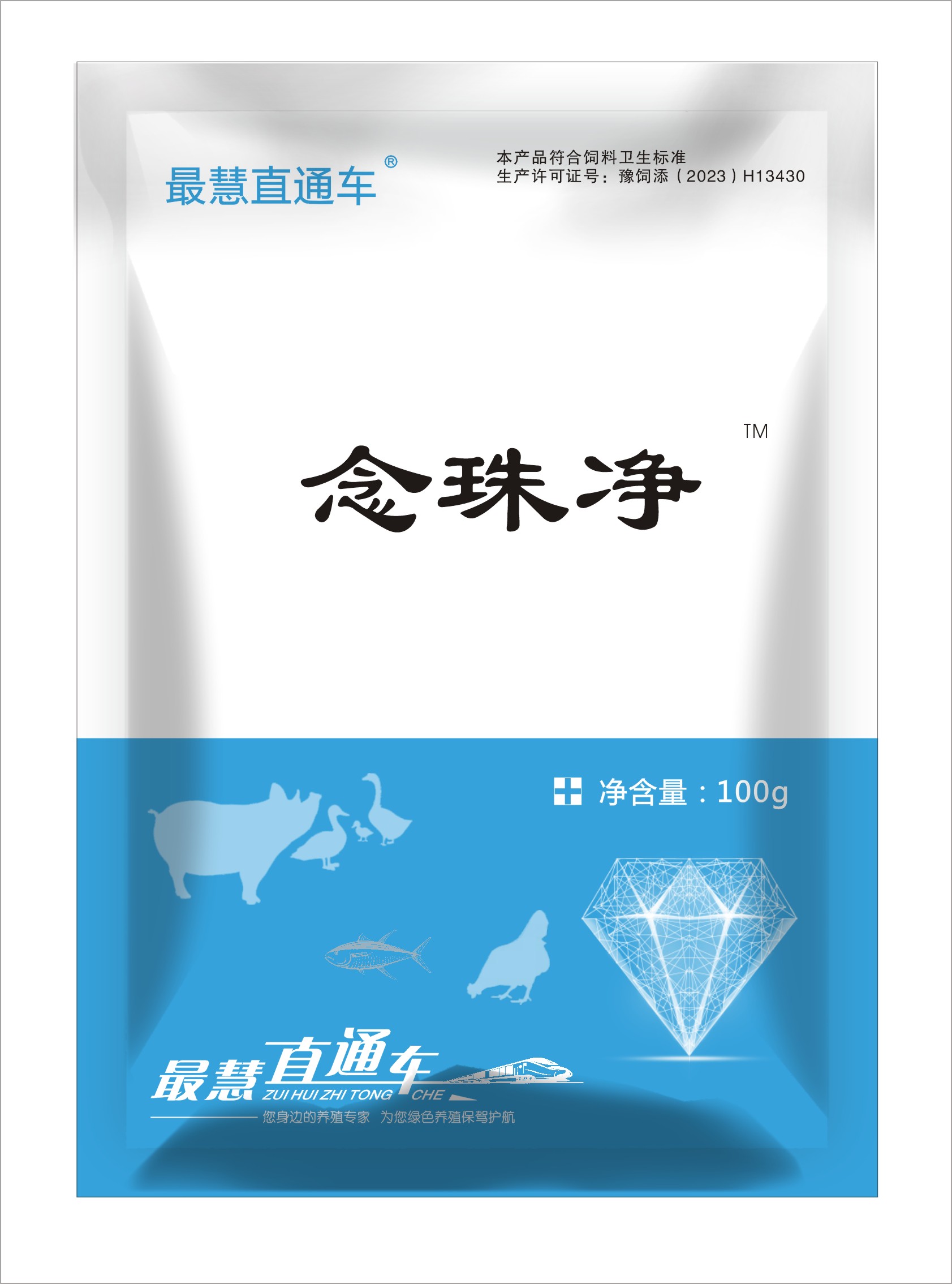 念珠净