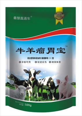 牛羊瘤胃宝