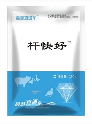 杆快好