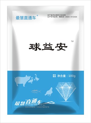 球益安