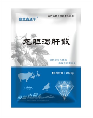 龙胆泻肝散